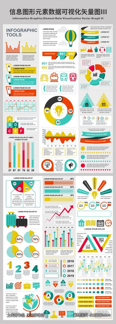 信息图形元素数据可视化矢量图-源文件-素材国度dc10000.com