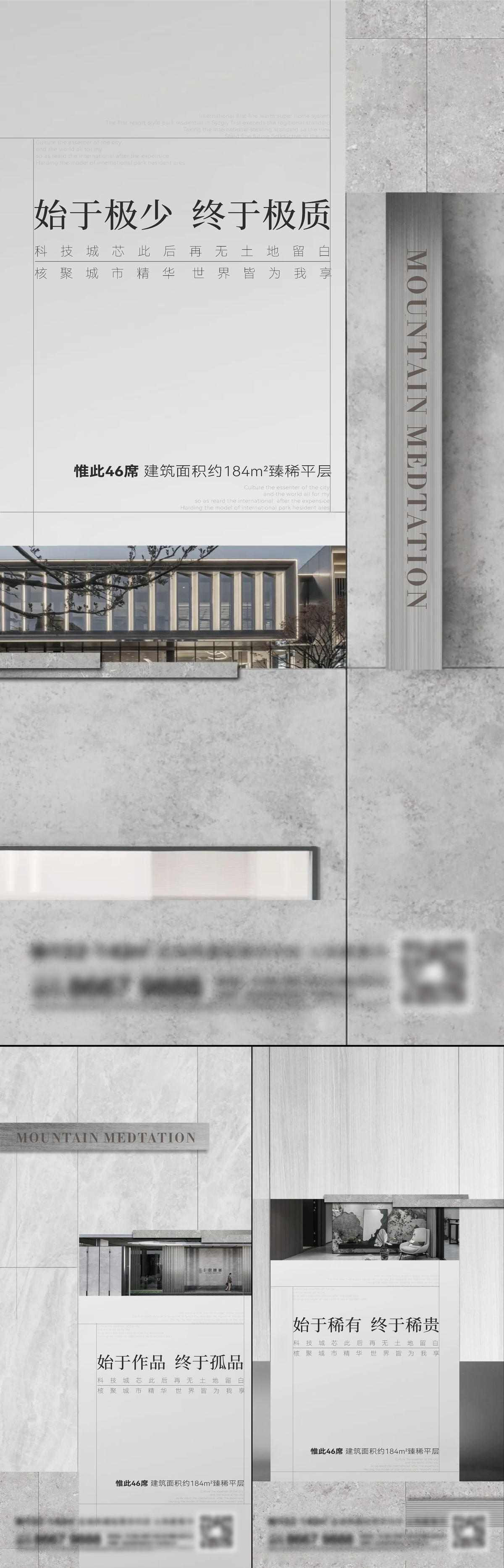 地产洋房系列刷屏