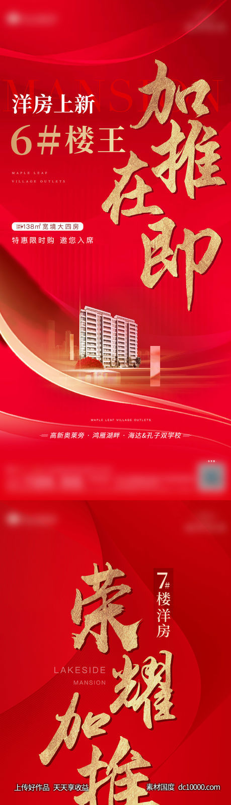 加推微单-源文件-素材国度dc10000.com