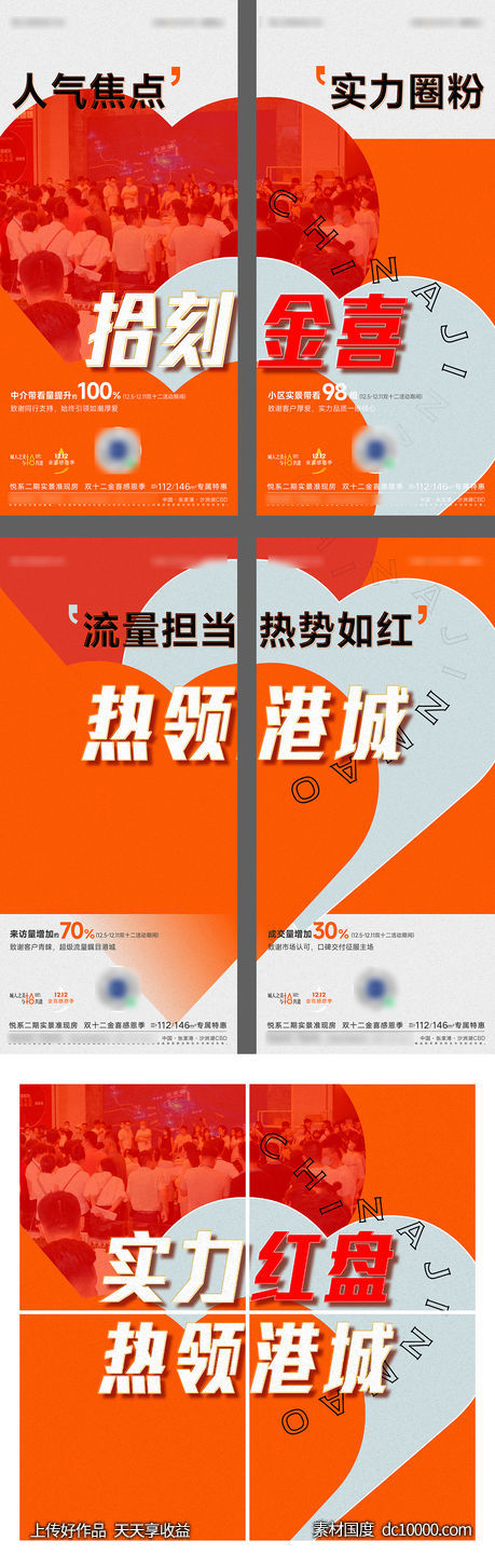 感恩节热销四宫格-源文件-素材国度dc10000.com