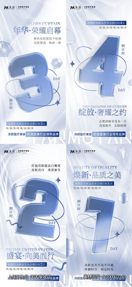 产品发布会倒计时-源文件-素材国度dc10000.com