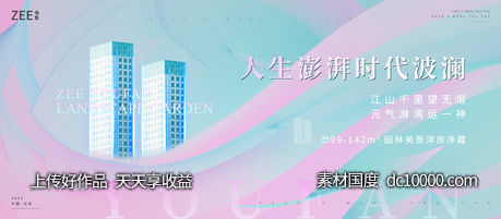 地产视觉-源文件-素材国度dc10000.com