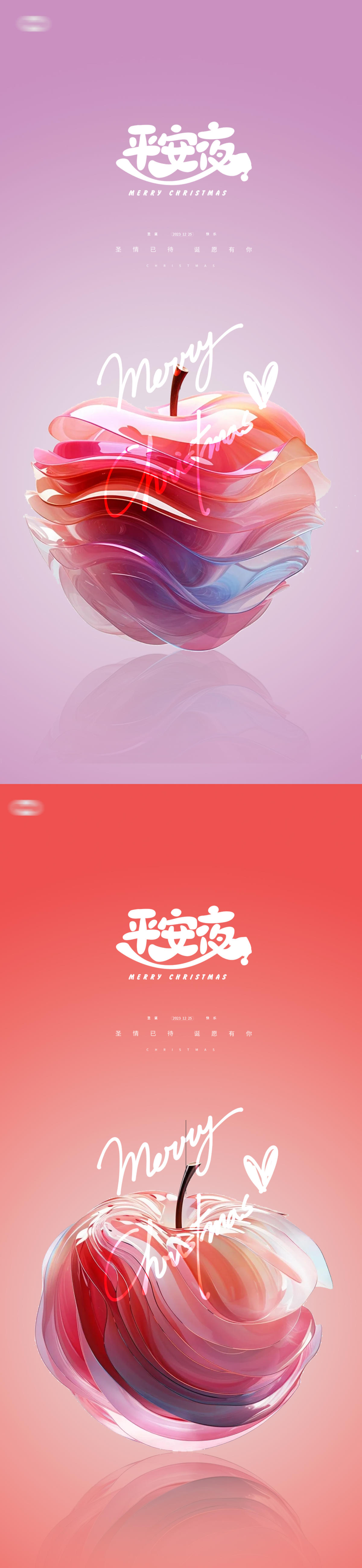 圣诞节圣诞老人平安夜海报