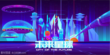 故障风格 未来 科幻 插画 矢量 未来城市 - 源文件