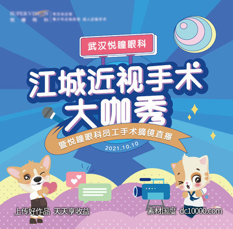 插画主画面-源文件-素材国度dc10000.com