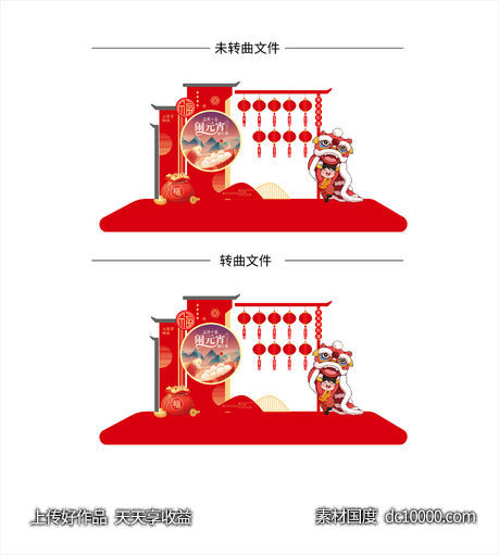 元宵美陈-源文件-素材国度dc10000.com