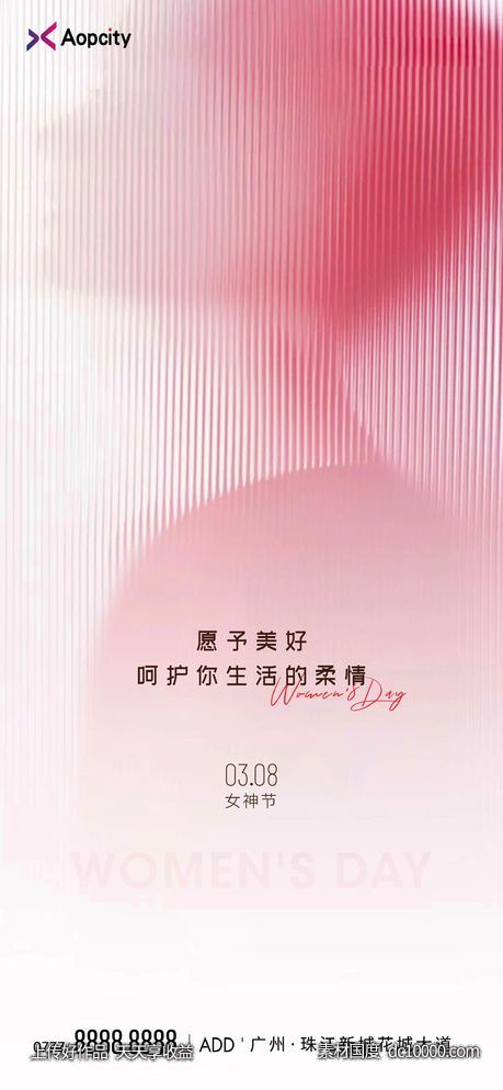 女神节海报-源文件-素材国度dc10000.com