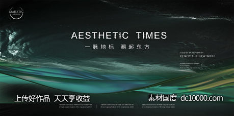 湖景地产广告-源文件-素材国度dc10000.com