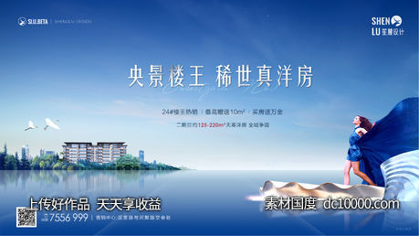 高端简约地产主画面kv-源文件-素材国度dc10000.com