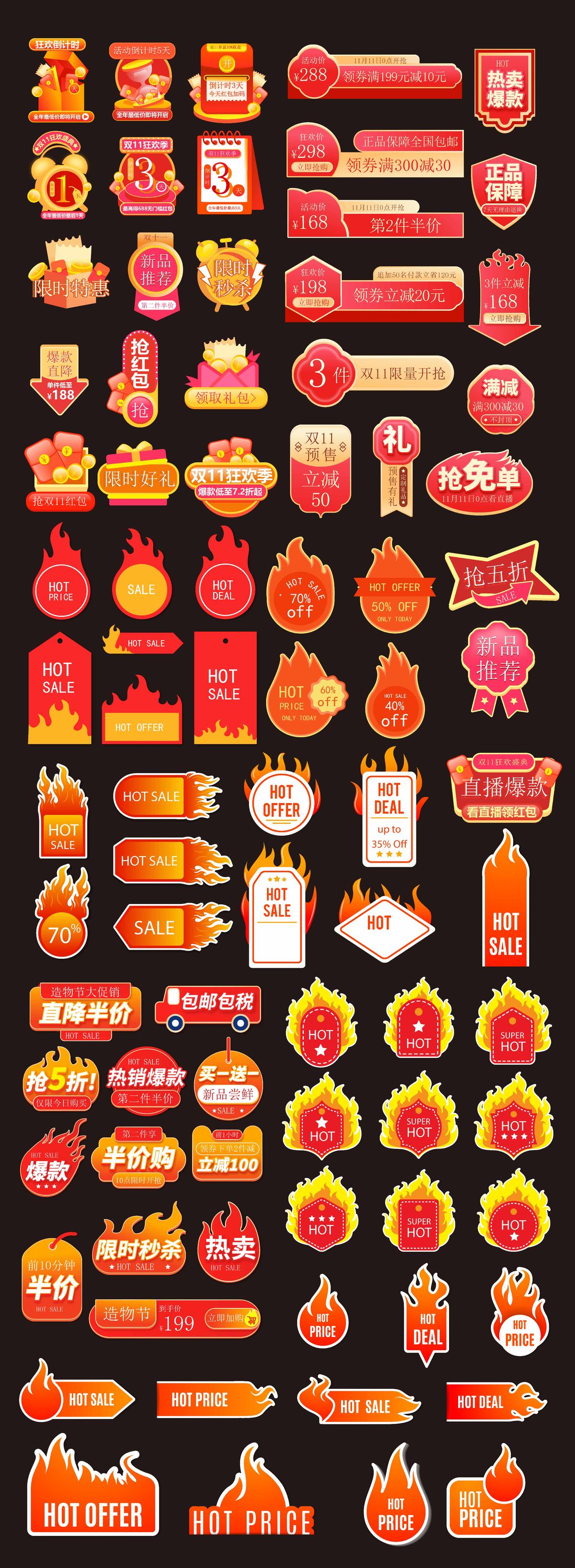 价格活动贴纸促销优惠