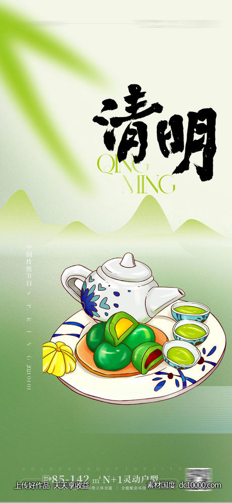 春分节气海报-源文件-素材国度dc10000.com