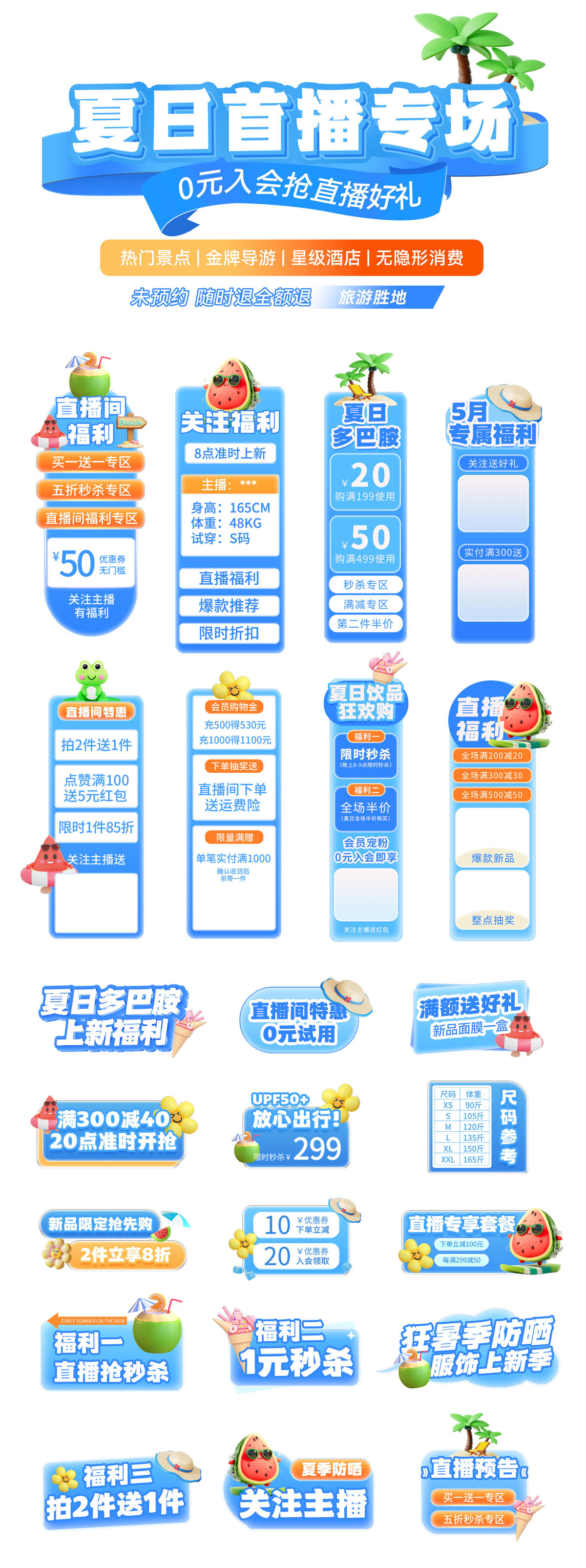 电商直播间贴片手举牌蓝色系列
