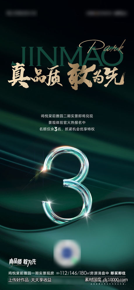 活动公开倒计时-源文件-素材国度dc10000.com