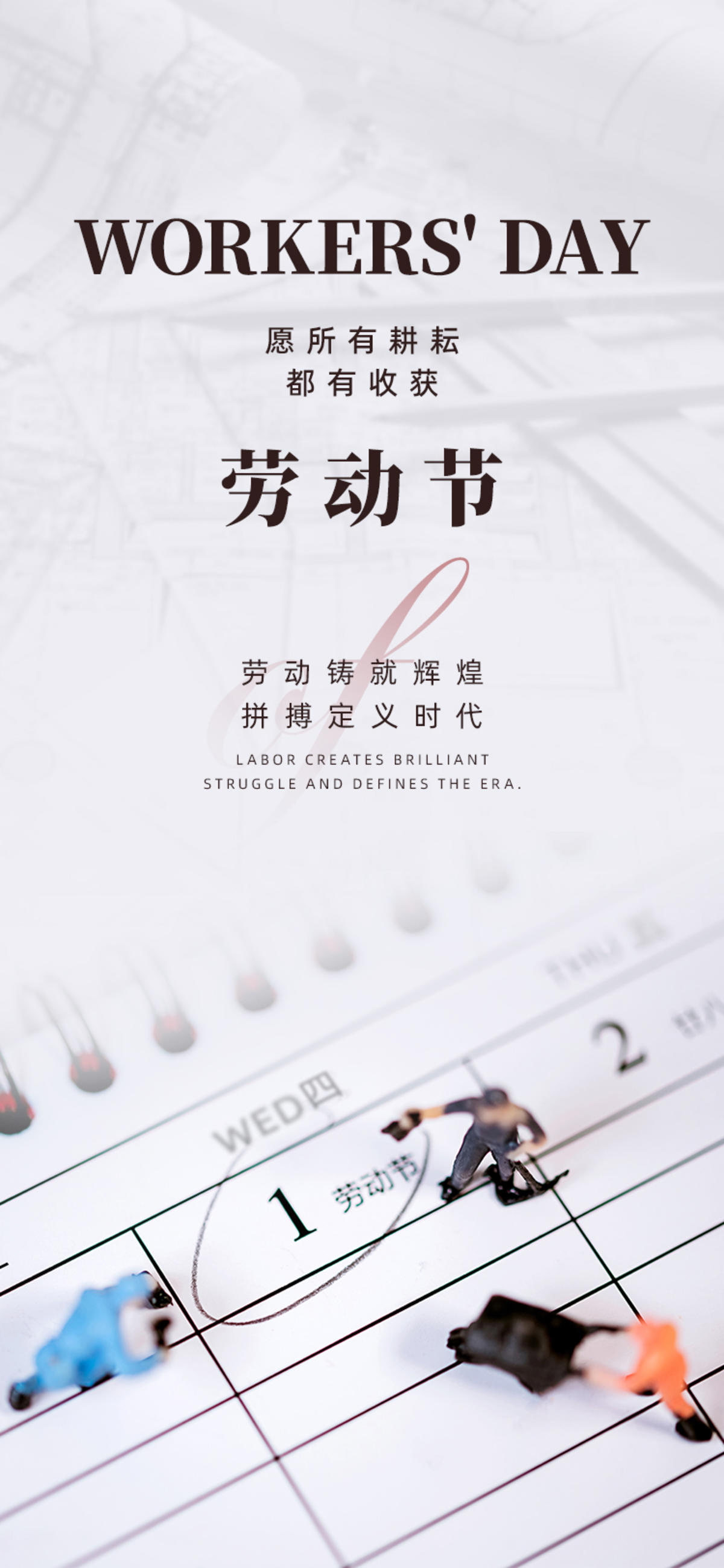 劳动节海报