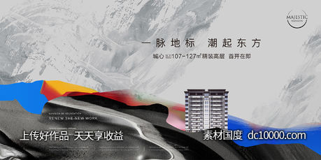 新中式地产广告-源文件-素材国度dc10000.com
