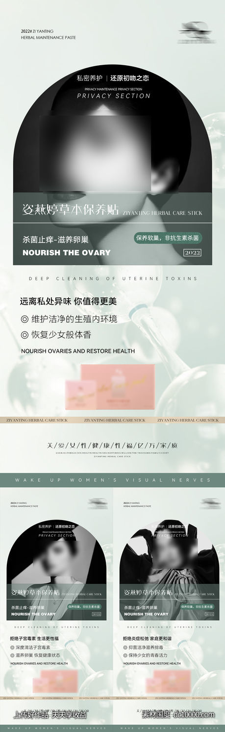 私护海报-源文件-素材国度dc10000.com