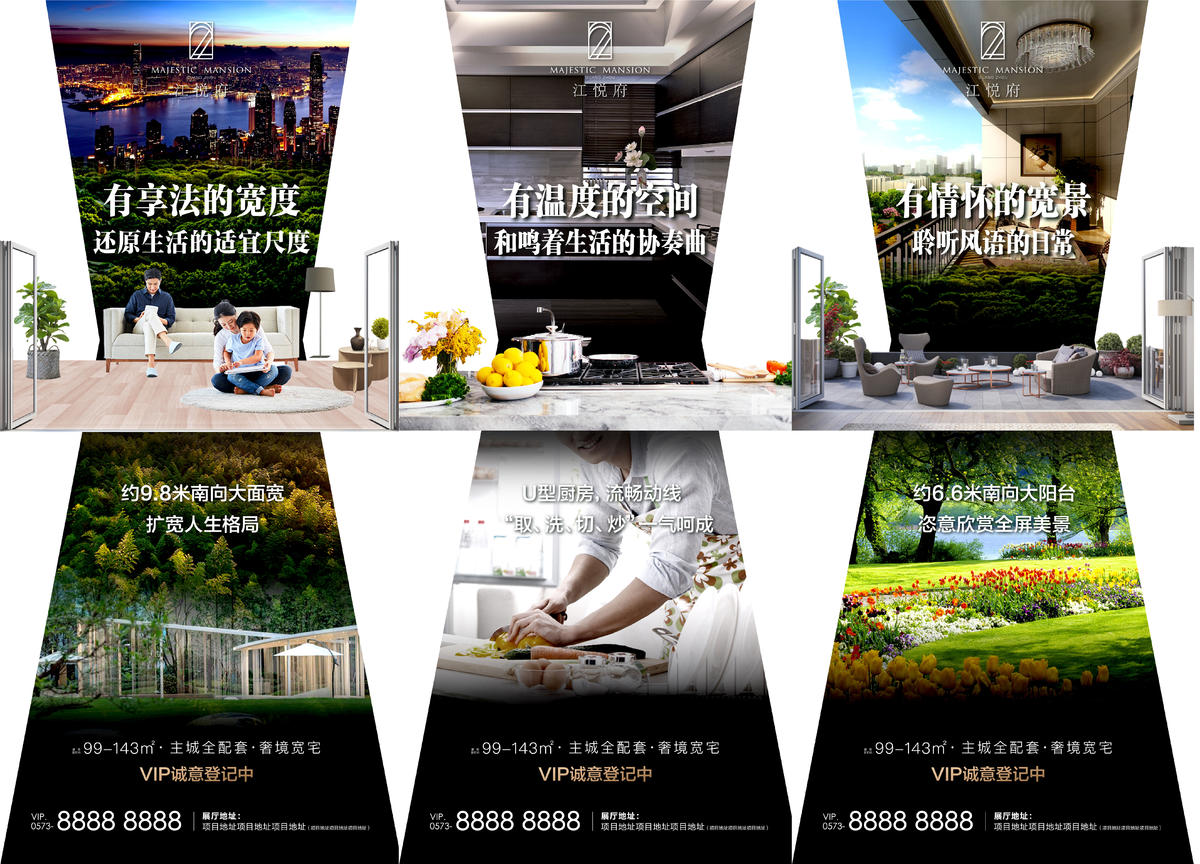 地产创意异型户型系列微推