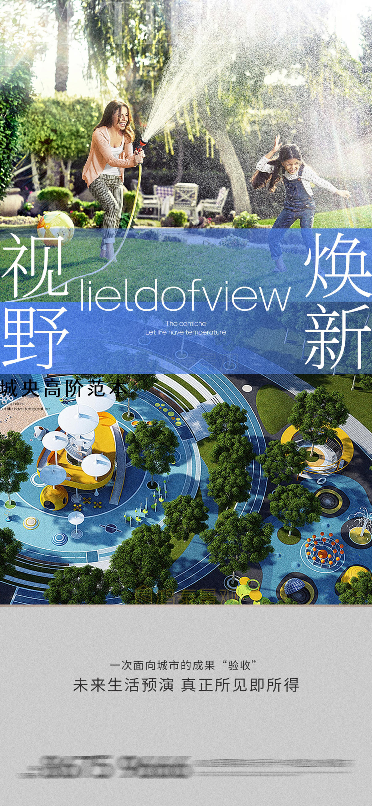 地产 主KV  背景板 价值点  公寓 商业 写字楼 海报 