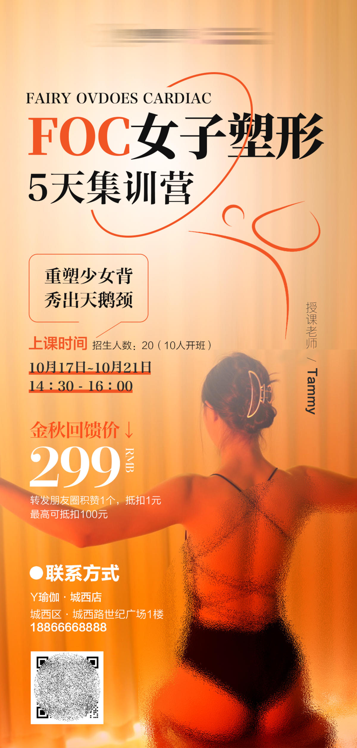 瑜伽海报