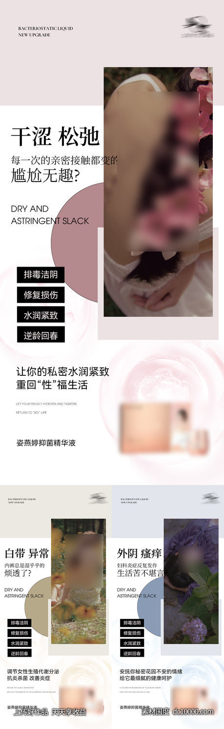 私护海报-源文件-素材国度dc10000.com