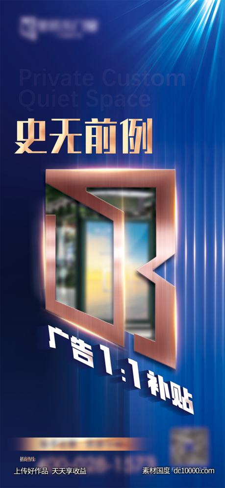 品宣单页宣传-源文件-素材国度dc10000.com