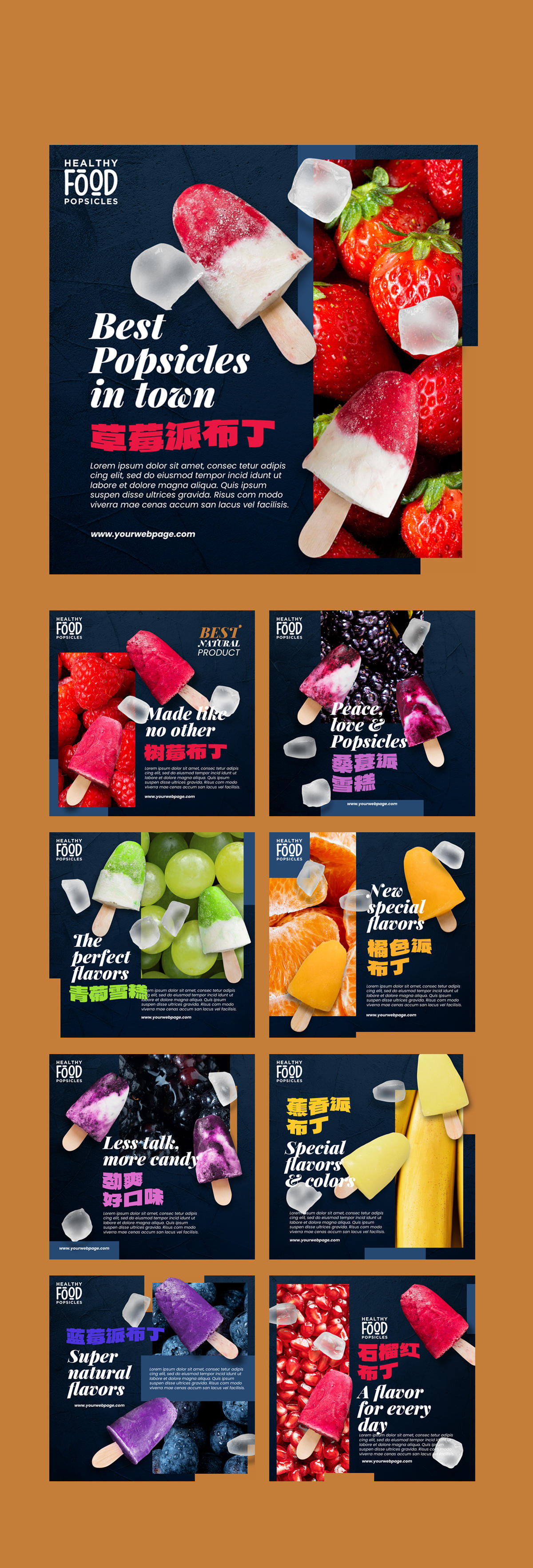 夏季冰激凌雪糕冷饮促销招牌海报