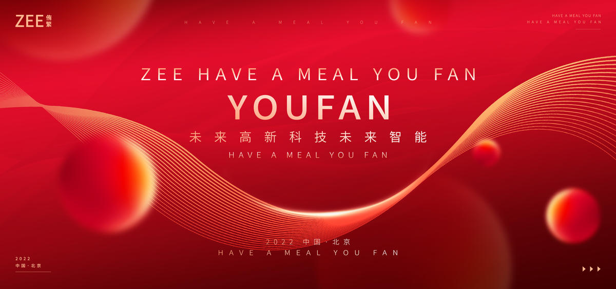 红色活动视觉kv