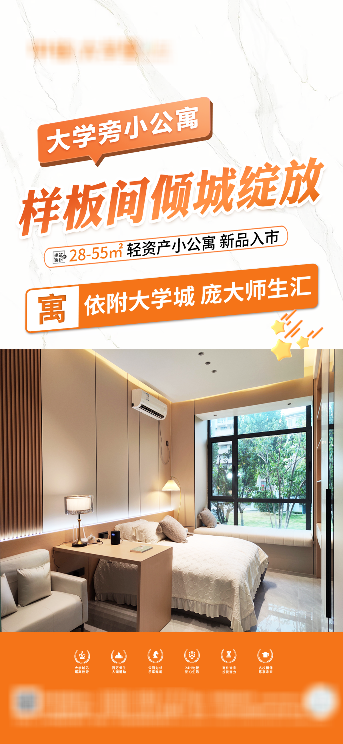 公寓 商业 样板间