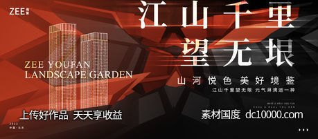 质感地产提案视觉-源文件-素材国度dc10000.com