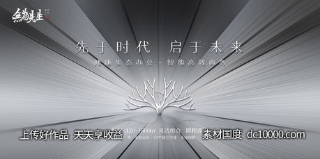 地产主背景-源文件-素材国度dc10000.com