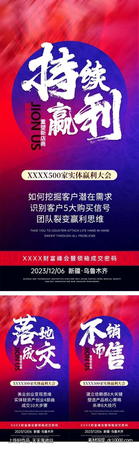 大字门店盈利-源文件-素材国度dc10000.com