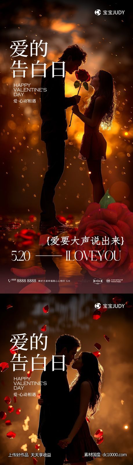 520-源文件-素材国度dc10000.com