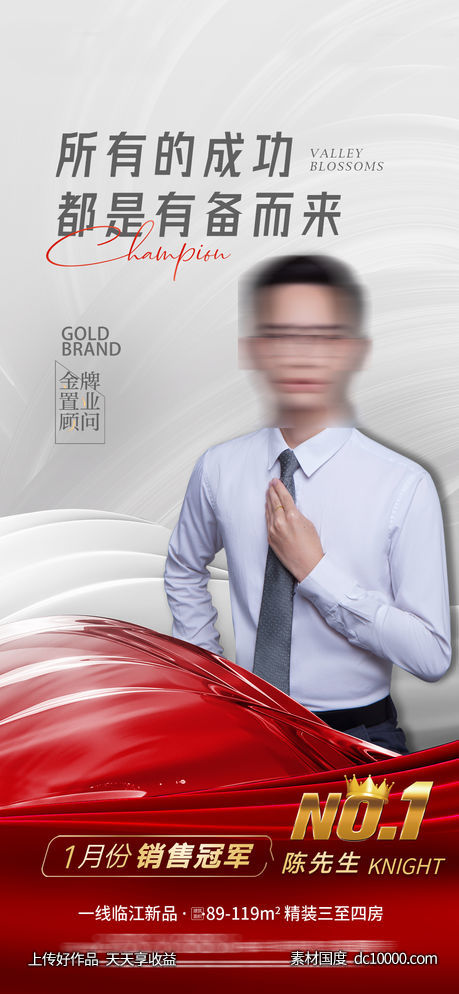讲师 人物 直播 课程 预告 海报-源文件-素材国度dc10000.com