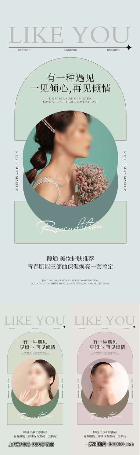微商海报-源文件-素材国度dc10000.com