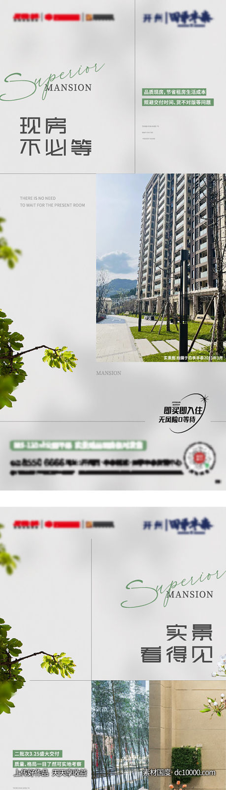 价值点刷屏-源文件-素材国度dc10000.com