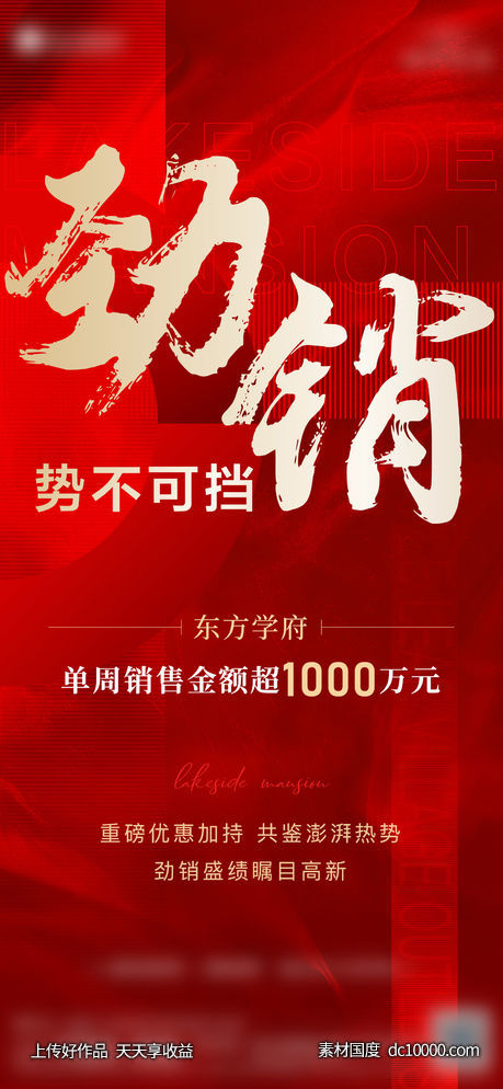 热销微单-源文件-素材国度dc10000.com