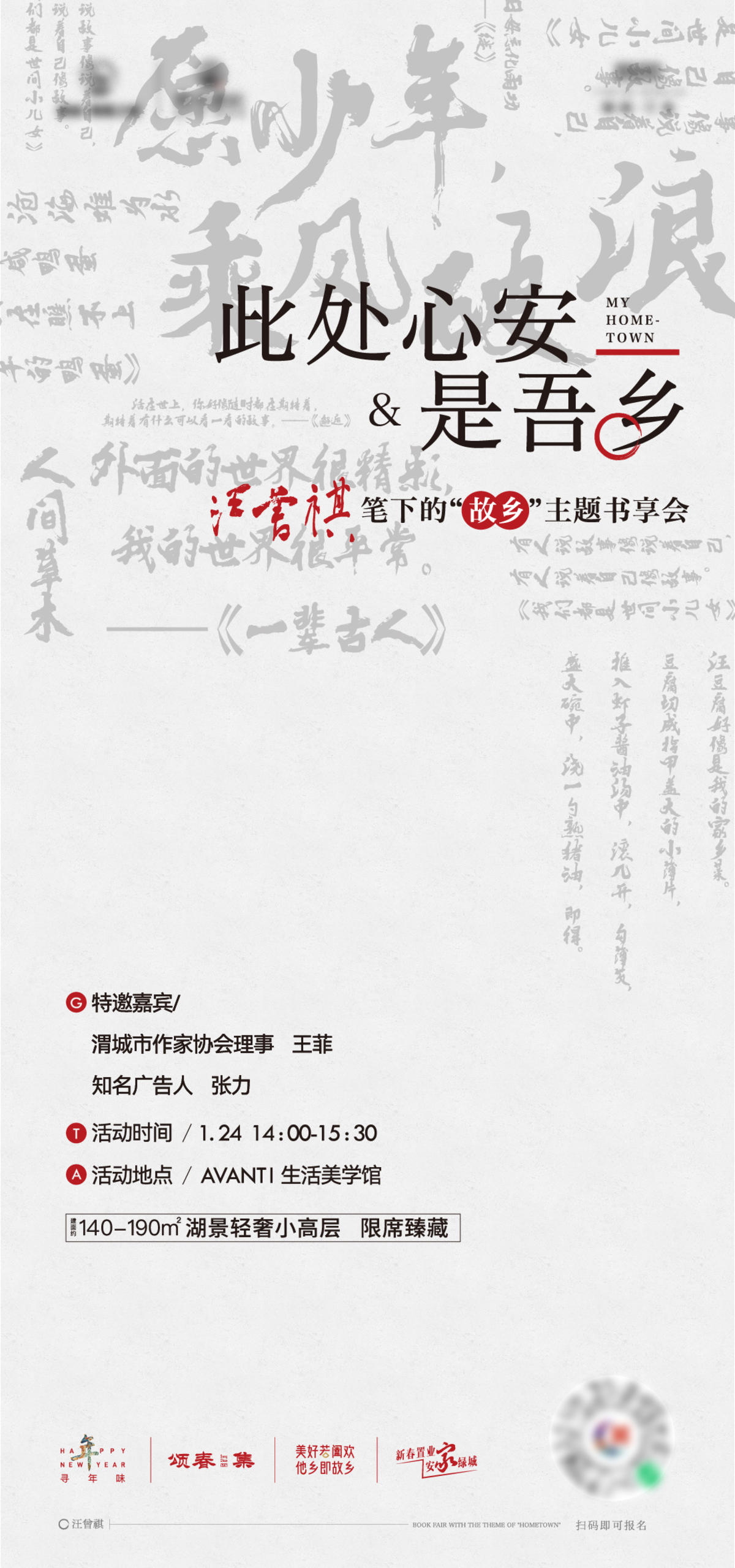读书 分享会 文化 读书会 汉字
