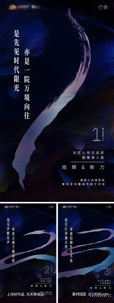 渐变毛笔数字倒计时海报-源文件-素材国度dc10000.com