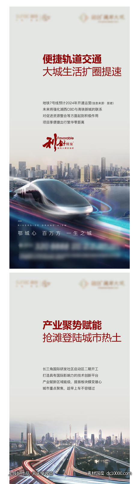 新闻 购房节 城市 开盘 热销 交通-源文件-素材国度dc10000.com