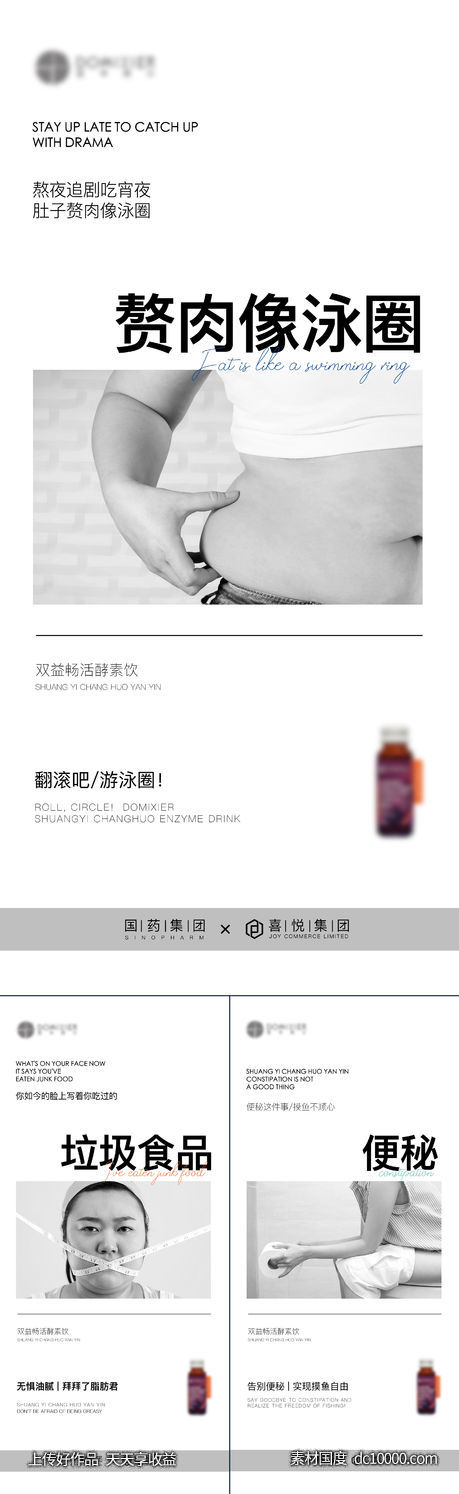   简约风产品成分海报效果微商减肥痛点-源文件-素材国度dc10000.com
