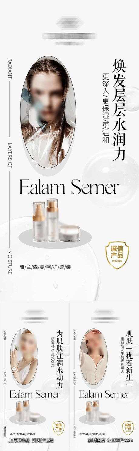 医美海报-源文件-素材国度dc10000.com