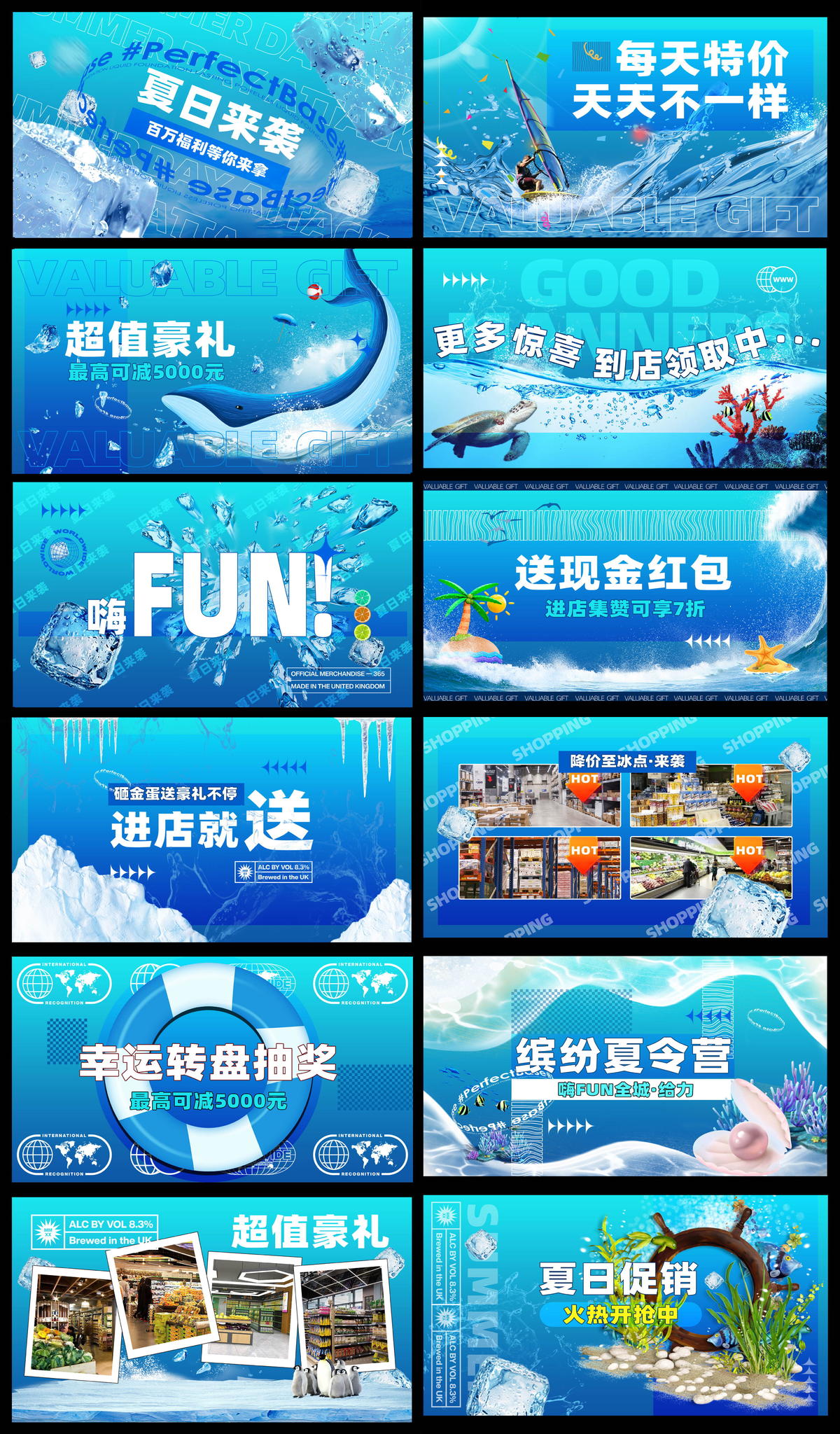 夏季狂欢季缤纷快闪视频脚本