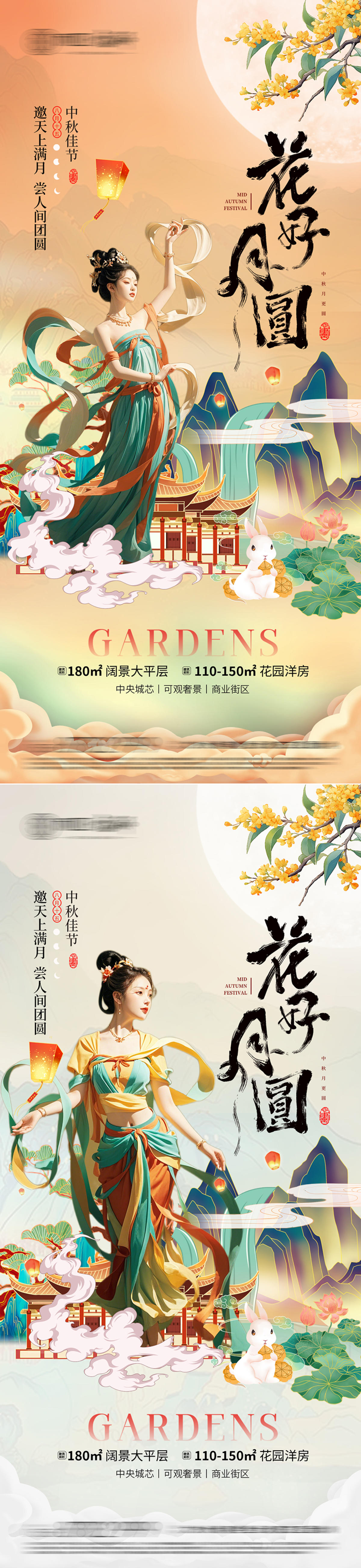 中秋节海报