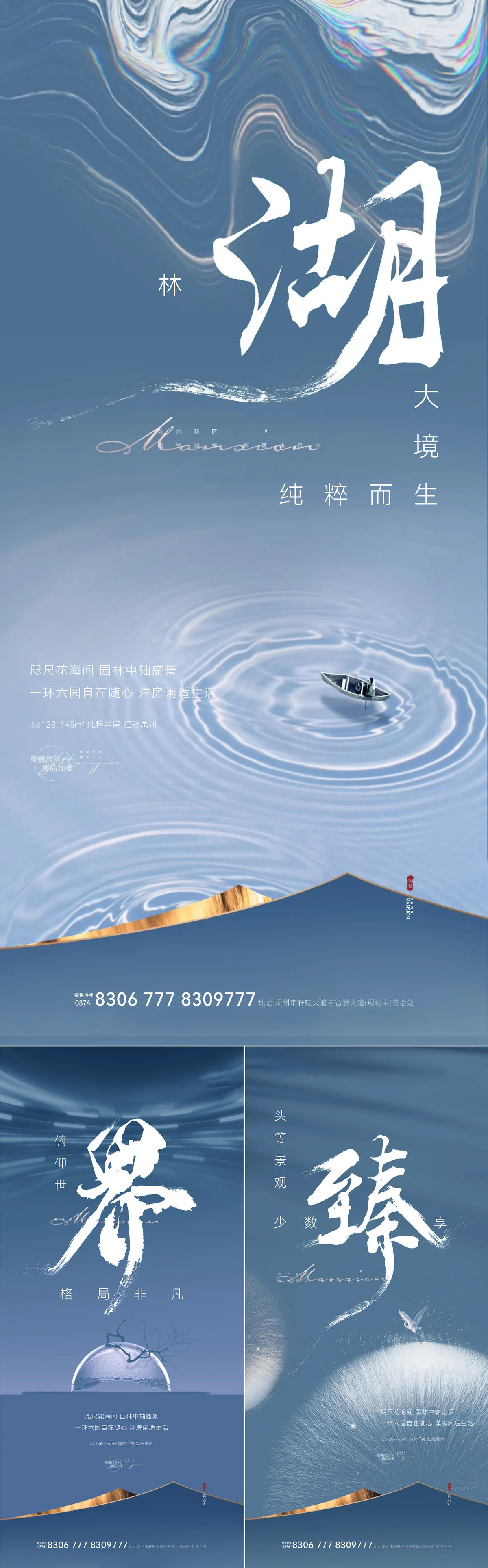 地产洋房系列刷屏