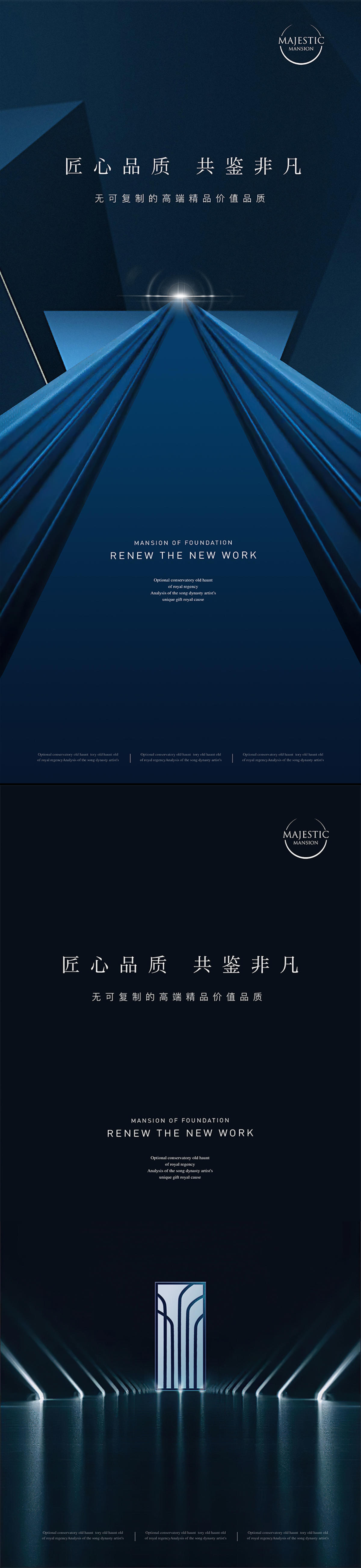 地产案名发布广告
