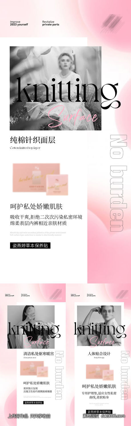 私护海报-源文件-素材国度dc10000.com