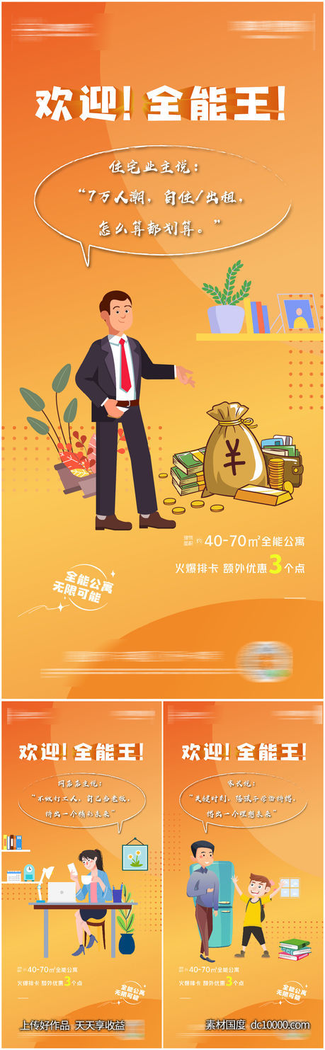 价值点系列-源文件-素材国度dc10000.com