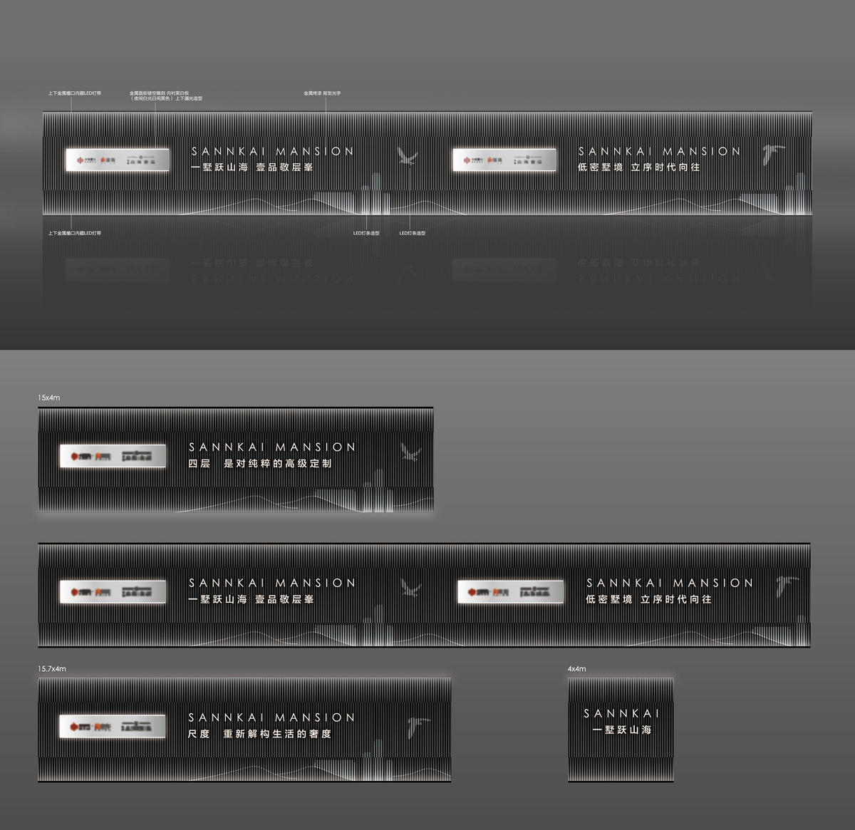 地产高端围挡设计