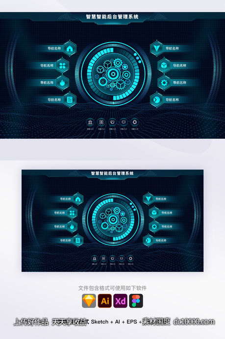 科技机械边框几何图案后台管理系统UI首页-源文件-素材国度dc10000.com