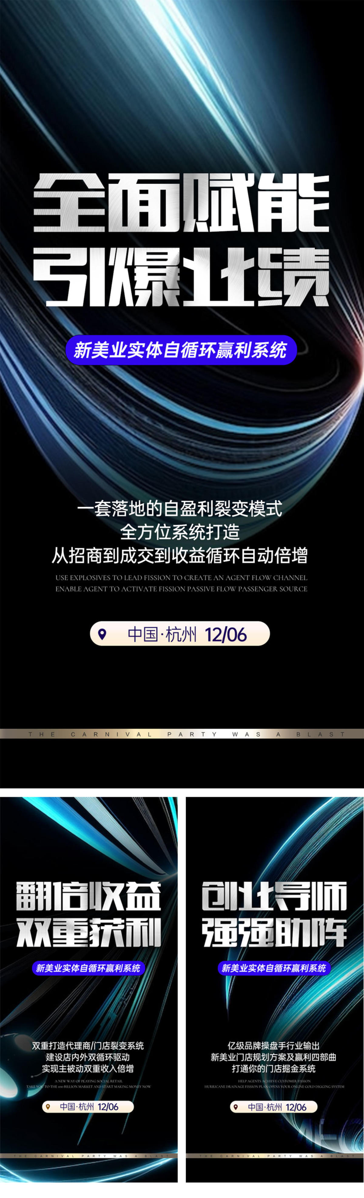 培训会议造势